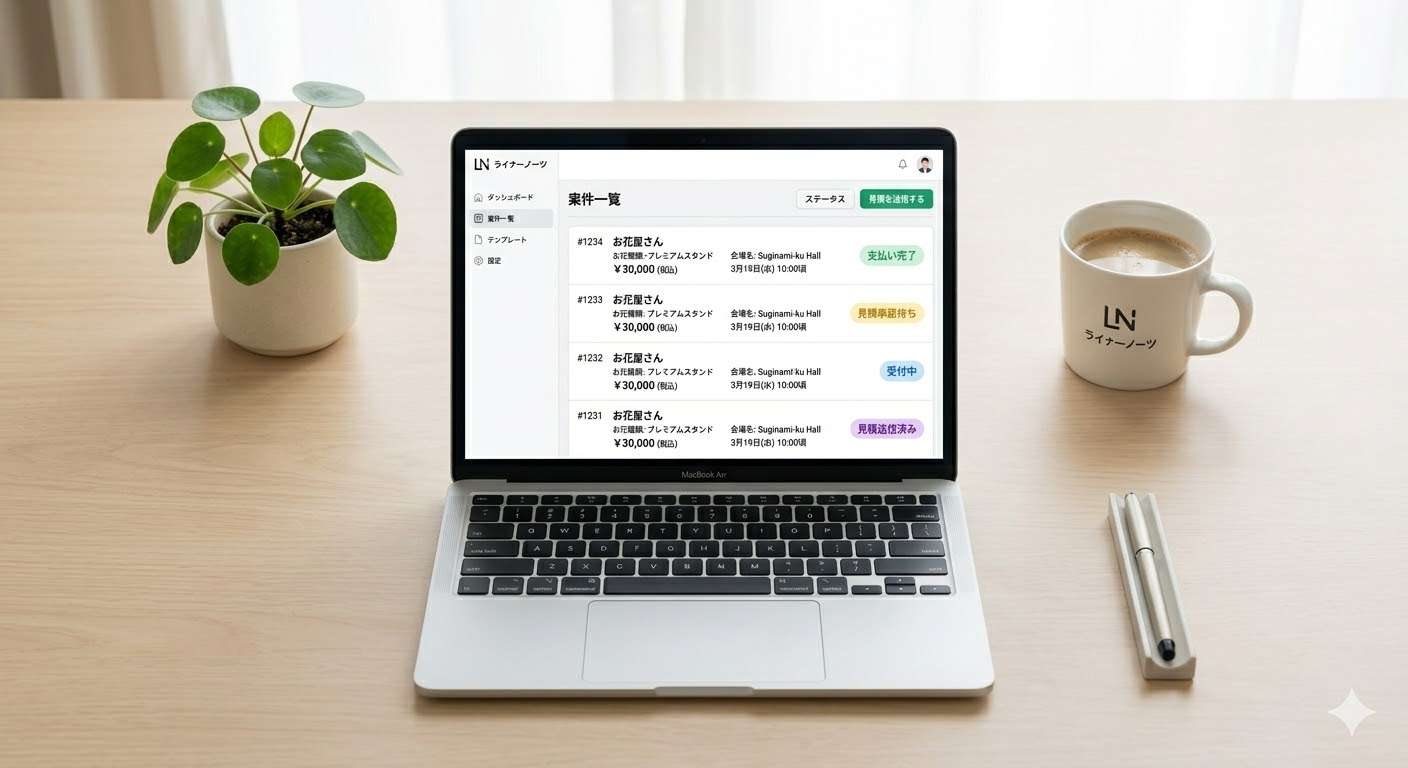 ライナーノーツ管理画面